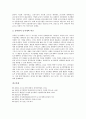 [농지개혁][토지개혁][농지개혁배경][토지개혁배경][농지개혁의의][토지개혁의의]농지개혁(토지개혁)의 배경, 농지개혁(토지개혁)의 성격, 농지개혁(토지개혁)의 의의, 농지개혁(토지개혁)의 과정과 내용 심층 분석 6페이지
