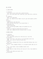 유아놀이지도에 관하여 2페이지