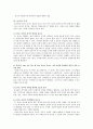 유아놀이지도에 관하여 3페이지