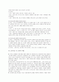 유아놀이지도에 관하여 5페이지