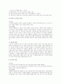 유아놀이지도에 관하여 9페이지