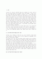 [다다이즘][다다이즘예술운동][예술관][현대미술]다다이즘(다다이즘예술운동) 개념과 예술관, 다다이즘(다다이즘예술운동) 조형예술과 대표적 작가, 다다이즘(다다이즘예술운동) 현대 미술에의 영향과 쇠퇴 분석 2페이지
