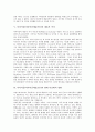 [다다이즘][다다이즘예술운동][예술관][현대미술]다다이즘(다다이즘예술운동) 개념과 예술관, 다다이즘(다다이즘예술운동) 조형예술과 대표적 작가, 다다이즘(다다이즘예술운동) 현대 미술에의 영향과 쇠퇴 분석 4페이지