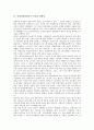 [민영방송][SBS][방송개혁]민영방송(SBS)의 이념과 정체성, 민영방송(SBS)의 현황, 민영방송(SBS)의 문제점, 민영방송(SBS)의 개혁 논리, 민영방송개혁(SBS개혁)의 쟁점, 민영방송개혁(SBS개혁)의 과제 분석 3페이지