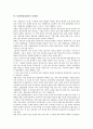 [민영방송][SBS][방송개혁]민영방송(SBS)의 이념과 정체성, 민영방송(SBS)의 현황, 민영방송(SBS)의 문제점, 민영방송(SBS)의 개혁 논리, 민영방송개혁(SBS개혁)의 쟁점, 민영방송개혁(SBS개혁)의 과제 분석 7페이지