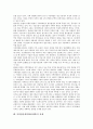 [민영방송][SBS][방송개혁]민영방송(SBS)의 이념과 정체성, 민영방송(SBS)의 현황, 민영방송(SBS)의 문제점, 민영방송(SBS)의 개혁 논리, 민영방송개혁(SBS개혁)의 쟁점, 민영방송개혁(SBS개혁)의 과제 분석 11페이지