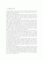 [민영방송][SBS][방송개혁]민영방송(SBS)의 이념과 정체성, 민영방송(SBS)의 현황, 민영방송(SBS)의 문제점, 민영방송(SBS)의 개혁 논리, 민영방송개혁(SBS개혁)의 쟁점, 민영방송개혁(SBS개혁)의 과제 분석 12페이지