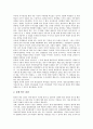 [민영방송][SBS][방송개혁]민영방송(SBS)의 이념과 정체성, 민영방송(SBS)의 현황, 민영방송(SBS)의 문제점, 민영방송(SBS)의 개혁 논리, 민영방송개혁(SBS개혁)의 쟁점, 민영방송개혁(SBS개혁)의 과제 분석 13페이지