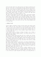 [민영방송][SBS][방송개혁]민영방송(SBS)의 이념과 정체성, 민영방송(SBS)의 현황, 민영방송(SBS)의 문제점, 민영방송(SBS)의 개혁 논리, 민영방송개혁(SBS개혁)의 쟁점, 민영방송개혁(SBS개혁)의 과제 분석 14페이지