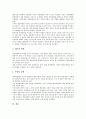 [방송위원회][방송위원회 문제제기][외국 방송위원회 사례][방송위원회 개선방안]방송위원회의 실태와 방송위원회에 대한 문제제기 및 외국의 방송위원회 사례를 통해 본 향후 방송위원회의 개선방안 심층 분석 8페이지