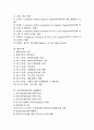 [BPR][CALS][벤치마킹][ERP][TQM][SCM]비즈니스프로세스리엔지니어링(BPR), 칼스, 광속상거래(CALS), 벤치마킹, 전사적자원관리시스템(ERP), 총체적품질경영(TQM), 공급사슬관리(SCM) 분석 2페이지