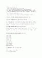[BPR][CALS][벤치마킹][ERP][TQM][SCM]비즈니스프로세스리엔지니어링(BPR), 칼스, 광속상거래(CALS), 벤치마킹, 전사적자원관리시스템(ERP), 총체적품질경영(TQM), 공급사슬관리(SCM) 분석 5페이지