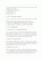 [BPR][CALS][벤치마킹][ERP][TQM][SCM]비즈니스프로세스리엔지니어링(BPR), 칼스, 광속상거래(CALS), 벤치마킹, 전사적자원관리시스템(ERP), 총체적품질경영(TQM), 공급사슬관리(SCM) 분석 6페이지