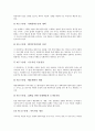 [BPR][CALS][벤치마킹][ERP][TQM][SCM]비즈니스프로세스리엔지니어링(BPR), 칼스, 광속상거래(CALS), 벤치마킹, 전사적자원관리시스템(ERP), 총체적품질경영(TQM), 공급사슬관리(SCM) 분석 11페이지
