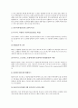 [BPR][CALS][벤치마킹][ERP][TQM][SCM]비즈니스프로세스리엔지니어링(BPR), 칼스, 광속상거래(CALS), 벤치마킹, 전사적자원관리시스템(ERP), 총체적품질경영(TQM), 공급사슬관리(SCM) 분석 13페이지