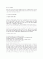 [BPR][CALS][벤치마킹][ERP][TQM][SCM]비즈니스프로세스리엔지니어링(BPR), 칼스, 광속상거래(CALS), 벤치마킹, 전사적자원관리시스템(ERP), 총체적품질경영(TQM), 공급사슬관리(SCM) 분석 14페이지