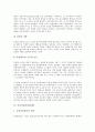 [BPR][CALS][벤치마킹][ERP][TQM][SCM]비즈니스프로세스리엔지니어링(BPR), 칼스, 광속상거래(CALS), 벤치마킹, 전사적자원관리시스템(ERP), 총체적품질경영(TQM), 공급사슬관리(SCM) 분석 16페이지