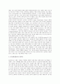 [BPR][CALS][벤치마킹][ERP][TQM][SCM]비즈니스프로세스리엔지니어링(BPR), 칼스, 광속상거래(CALS), 벤치마킹, 전사적자원관리시스템(ERP), 총체적품질경영(TQM), 공급사슬관리(SCM) 분석 17페이지