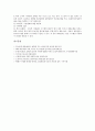 [BPR][CALS][벤치마킹][ERP][TQM][SCM]비즈니스프로세스리엔지니어링(BPR), 칼스, 광속상거래(CALS), 벤치마킹, 전사적자원관리시스템(ERP), 총체적품질경영(TQM), 공급사슬관리(SCM) 분석 20페이지