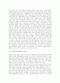 [사이버공간][인터넷][불온통신규제]사이버공간(인터넷)의 역기능, 사이버공간(인터넷)의 범죄 실태, 사이버공간(인터넷) 불온통신규제에 대한 헌법적 문제점, 사이버공간(인터넷) 불온통신규제의 구체적 개선방안 3페이지