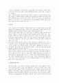 [사이버공간][인터넷][불온통신규제]사이버공간(인터넷)의 역기능, 사이버공간(인터넷)의 범죄 실태, 사이버공간(인터넷) 불온통신규제에 대한 헌법적 문제점, 사이버공간(인터넷) 불온통신규제의 구체적 개선방안 6페이지