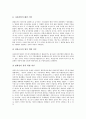 [사이버공간][인터넷][불온통신규제]사이버공간(인터넷)의 역기능, 사이버공간(인터넷)의 범죄 실태, 사이버공간(인터넷) 불온통신규제에 대한 헌법적 문제점, 사이버공간(인터넷) 불온통신규제의 구체적 개선방안 8페이지