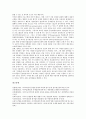 [사이버공간][인터넷][불온통신규제]사이버공간(인터넷)의 역기능, 사이버공간(인터넷)의 범죄 실태, 사이버공간(인터넷) 불온통신규제에 대한 헌법적 문제점, 사이버공간(인터넷) 불온통신규제의 구체적 개선방안 12페이지