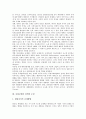 [사회규제][사회적규제]사회규제의 정의, 사회규제의 발전과정과 특징, 사회규제의 정책적 수단, 사회규제의 주요내용(사회적 차별에 대한 규제), 사회규제의 경제적 파급효과, 사회규제와 경제의 우선순위 분석 3페이지