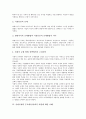 [사회규제][사회적규제]사회규제의 정의, 사회규제의 발전과정과 특징, 사회규제의 정책적 수단, 사회규제의 주요내용(사회적 차별에 대한 규제), 사회규제의 경제적 파급효과, 사회규제와 경제의 우선순위 분석 4페이지