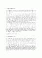[사회규제][사회적규제]사회규제의 정의, 사회규제의 발전과정과 특징, 사회규제의 정책적 수단, 사회규제의 주요내용(사회적 차별에 대한 규제), 사회규제의 경제적 파급효과, 사회규제와 경제의 우선순위 분석 5페이지