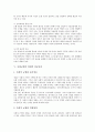 [사회규제][사회적규제]사회규제의 정의, 사회규제의 발전과정과 특징, 사회규제의 정책적 수단, 사회규제의 주요내용(사회적 차별에 대한 규제), 사회규제의 경제적 파급효과, 사회규제와 경제의 우선순위 분석 7페이지