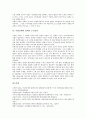 [사회규제][사회적규제]사회규제의 정의, 사회규제의 발전과정과 특징, 사회규제의 정책적 수단, 사회규제의 주요내용(사회적 차별에 대한 규제), 사회규제의 경제적 파급효과, 사회규제와 경제의 우선순위 분석 8페이지