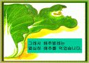 나비가 된 배추벌레 동화 6페이지