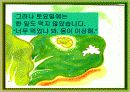 나비가 된 배추벌레 동화 12페이지