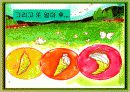 나비가 된 배추벌레 동화 14페이지