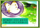 나비가 된 배추벌레 동화 15페이지