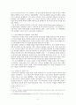 카라바지오의 빛의 조형성 - 성 마태의 소명 2페이지