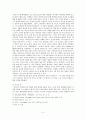 카라바지오의 빛의 조형성 - 성 마태의 소명 4페이지