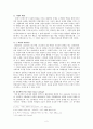 도미에의 삼등열차  2페이지