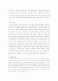 인도 문화에 대한 전반적 이해 6페이지