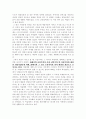 프랑스 사실주의 정리 2페이지