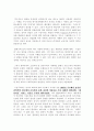 프랑스 사실주의 정리 4페이지