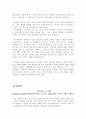 프랑스 사실주의 정리 5페이지