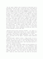 프랑스 사실주의 정리 6페이지