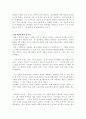 프랑스 사실주의 정리 7페이지