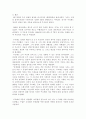 프랑스 사실주의 정리 8페이지