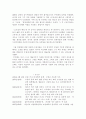 프랑스 사실주의 정리 9페이지