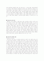 프랑스 사실주의 정리 20페이지