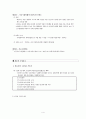 사회복지조사(질문지 작성법) 4페이지