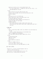 사회복지조사(질문지 작성법) 10페이지